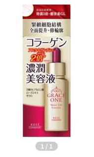 Grace One 提拉精華