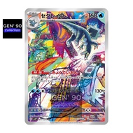 PTCG POKEMON CARD [VER.2023] [Baxcalibur AR] [戟脊龙 AR] SV2P 077/071 AR [Japanese] [GEN' 90]