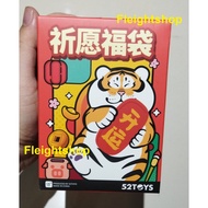 52Toys Panghu Bu2ma Lucky Bag Figure Blindbox