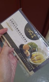 帝一榴【金裝貓山皇榴槤冰皮月餅禮盒 (8 件裝)】