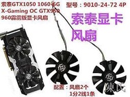 [快速出貨]索泰GTX 1050 1060-6GD5 X-Gaming OC GTX950 960霹靂版顯卡風扇