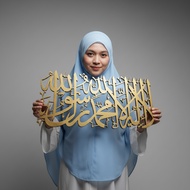  Islamic Wall Decoration Calligraphy La illaha Illallah Wood Playwood 6mm - Choose Size