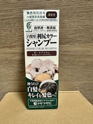 Rishiri Color Shampoo 利尻昆布染髮洗髮露 (深棕色)