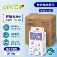 Di 超長型片芯 - 65cm x 27cm (紫) -((原箱10包)) 10包 x 20片 (適合成人紙尿片專用片芯)