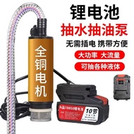 Oil Suction Pump Water Pump Mini Small Water Suction Oil Pump Lithium Battery Portable Oil Pump 21V2
