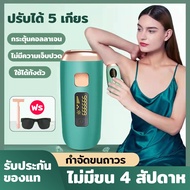 เครื่องเลเซอร์กําจัดขนถาวร ที่โกนขนรักแร้ เครื่องกำจัดขน เลเซอร์กำจัดขน เลเซอร์น้ำแข็ง 990000ช็อต เค