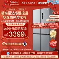 十字雙門冰箱家用中型冷櫃無霜超薄大容量四門雙門