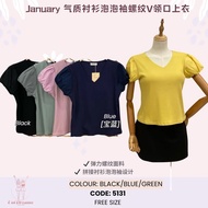 5131 January 气质衬衫泡泡袖螺纹 V 领上衣 (READY STOCK)