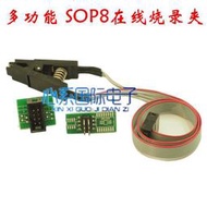 新款 SOP8轉DIP8 在線燒錄夾 寬窄通用燒錄器 SOP8測試座芯片夾子