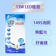 Baodao Light 13W LED Bulb White 6500K/Yellow 1495 Lumens 3,000k E27 Connector E27 LED Bulb LED Light