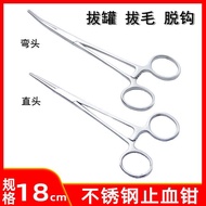 18cm Hemostatic Forceps Cupping Forceps Stainless Steel Medical Hemostatic Forceps Straight Head Sur