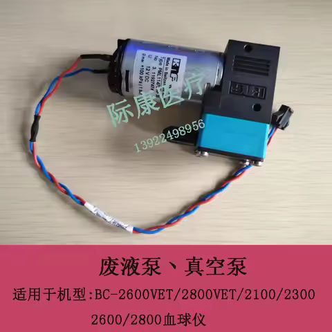 Original Mindray BC-2100 BC-2300 BC-2600 BC-2800 BC-2900 BC-3000 BC-2600VET Waste liquid pump vacuum