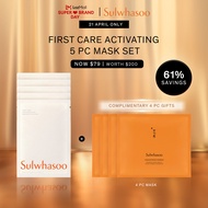 [21 Apr Super Brand Day Exclusive] Sulwhasoo First Care Activating Serum Sheet Mask Surprise Box