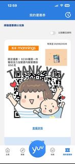 （app唔會成日更新有需要可以DM問）yuu萬寧Mannings 優惠券QR code：💰239購買一件雅培活力加營素均衡營養粉850G /💰250購買一件雅培怡保康雲呢拿味850g/💰199買金領冠