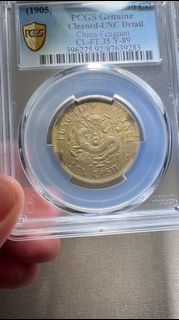 Pcgs極美 光緒奉天乙巳十文，全馬齒全龍鱗，此版多見弱打，如此深打壓力足狀態好