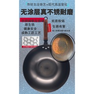 M-8/ S78D味之星铸铁锅真不锈0涂层生铁锅家用厨房炒菜锅不粘平圆 W55D