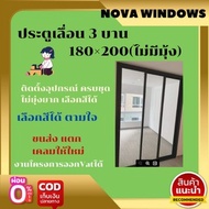 ประตูบานเลื่อนแบบ3 ราง ขนาด 180×200 ซม. ไม่มีมุ้งลวด#เหล็กดัด #เหล็กดัดหน้าต่าง#ประตูบานเลื่อน#ประตูบานสวิง#บานกระทุ้ง ขาว ชาดำ