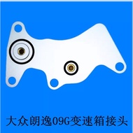 Joint for Volkswagen Lavida 09G automatic transmission oil changer