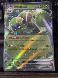 寵物小精靈卡 操陷蛛EX 008/078 RR