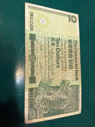 香港渣打銀行10元紙幣大鯉魚港英時期獅馬徽章舊品香港紙幣504尚未有評價