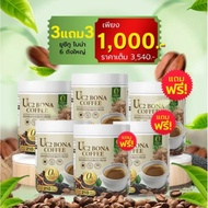 กาแฟUC2โบน่าบำรุงข้อและกระดูก210กรัม/ส่งฟรี