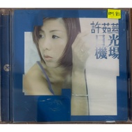 [二手CD](music) 许茹芸：日光机场