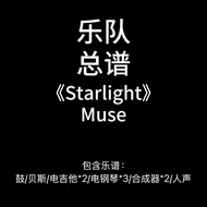 E8 Band Score < Starlight > Muse Guitar Drum Bass Keyboard Vocal Score PDF with Audio
