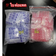 Mini Zip Bag 3x 2.5 cm. 100 Small Ziplock Bags