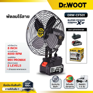 พัดลมไร้สาย DR.WOOT ขนาด 8 นิ้ว DCFP-900 พัดลมแบตเตอรี่ ใช้งานได้นาน พกพาได้ ปรับความแรงได้ แถมแบตค