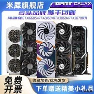 【小可精選國際購】米犀 GTX1660Super RTX2060S 3060Ti 3070 8G顯卡