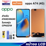 Z mobile หน้าจอ oppo A74 4G / CHP2219 จอชุด จอ 2021 Lcd Screen Display Touch ออปโป้ A74(4G)