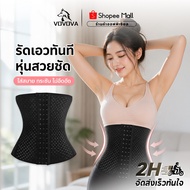 Waist Trainer Body Shaping Curl Shaper Corset Tummy Trimmer Express Delivery Bengkung Korset Pelangs