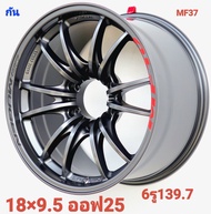 ล้อแม็กใหม่ - MUGEN MF10 - 3 สี - งานYUSTA - ขอบ18  นิ้ว ( 18 x 9.5 x 6รู139.7 ) ET25/25 - ส่งฟรี Ke