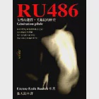 RU486-女性的選擇，美服錠的歷史 作者：博琉，若森布倫