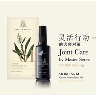 Easecox: Easearoma No. 61 Master Formulated Oil