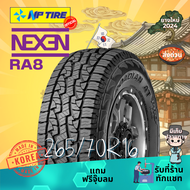 ยาง 265/70R16 Nexen RA8 ราคาต่อเส้น ปี 2024 ขอบ 16"