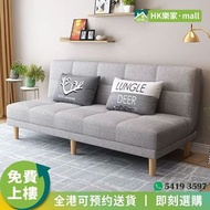 [®樂家mall]布藝可躺梳化床 Sofa Bed Futon 三檔調節 梳化 沙發床 單人梳化 雙人梳化  科技布