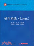 39090.作業系統(Linux)（簡體書）