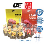 OCEAN FREE AR-G2 AR-G1 AROWANA PELLET /  MAKANAN IKAN AROWANA  / MAKANAN KELISA - kapuas - mgbb - 24