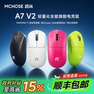 MCHOSE From A7 V2 Mouse Gaming Game Ultra Three-Mode Pro Wireless Bluetooth Lightweight 3395
