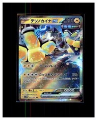Iron Hands ex 鐵臂膀ex 027/066 RR Future Flash sv4m ptcg card