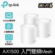 TP-LINK Deco X10 Wi-Fi 6 Mesh 完整家庭系統 (3入組) Deco X10(3-pack)