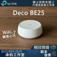 TP-Link Deco BE25 BE5000 Dual Band wifi Sharing Device 2.5 Gbps [Hot Speed WiFi7] WiFi 7 Router