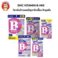 DHC Vitamin b-mix b Complex Prevents Acne. Reduce Blackheads And Clogged Pores