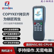 拷貝齊copykey-X5門禁復制機器電梯卡ID感應卡IC全加密