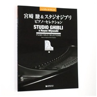 Studio Ghibli & Hayao Miyazaki Piano Solo Selections (Original Book)