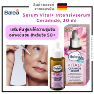 Balea Serum Vital+ Intensivserum Ceramide 30 ml สินค้าของแท้จากเยอรมัน 🇩🇪