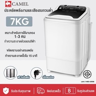 CAMEL เครื่องซักผ้ามินิฝาบน 7KG ความจุขนาดใหญ่ ถังซักเดียวขนาดเล็ก เครื่องฆ่าเชื้อกึ่งอัตโนมัติขนาดเล็ก เครื่องซักผ้า C01-4.5KG One