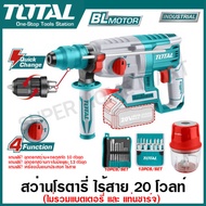 Total สว่านโรตารี่ 26 มม. ไร้สาย 20 โวลท์ (แบต 4 แอมป์ 2 ก้อน + แท่นชาร์จ) (พร้อมชุดดอกสว่าน + ดอกสก