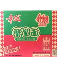 Childhood Memories Of Those Born In The 70s And 80s Lucky 85g King Crab Noodles Latest Date Full Box